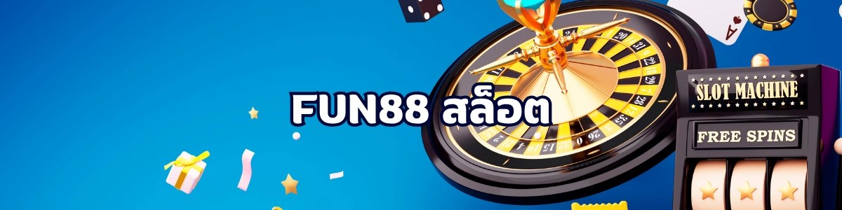สล็อตใน Fun88 game